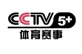 CCTV5+在线直播